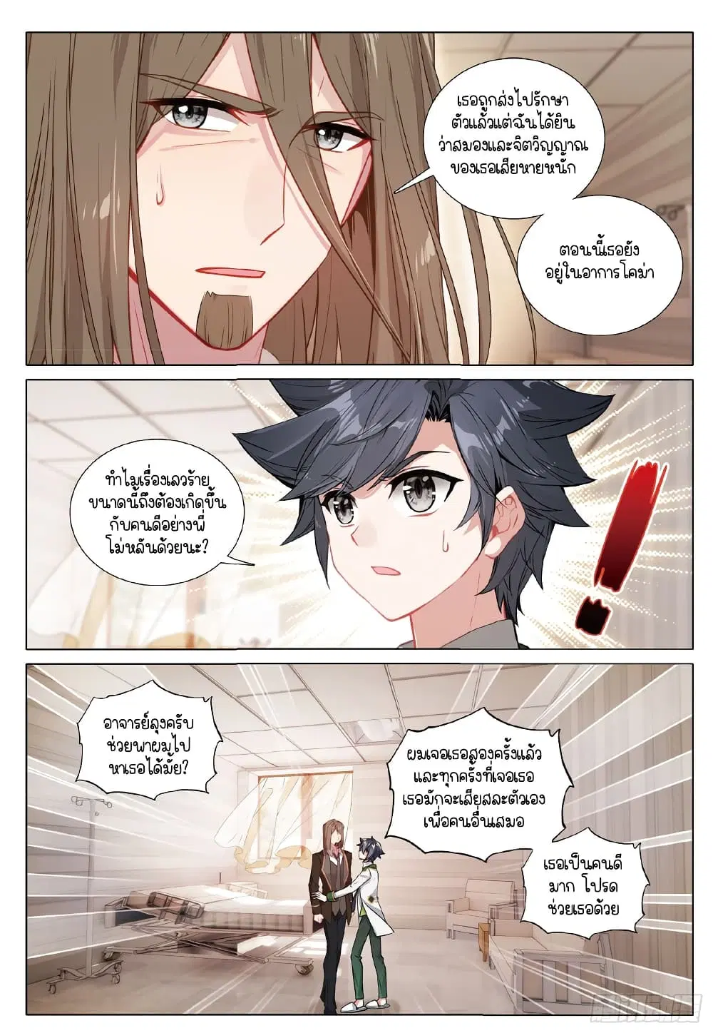 หน้า 13 จาก 16