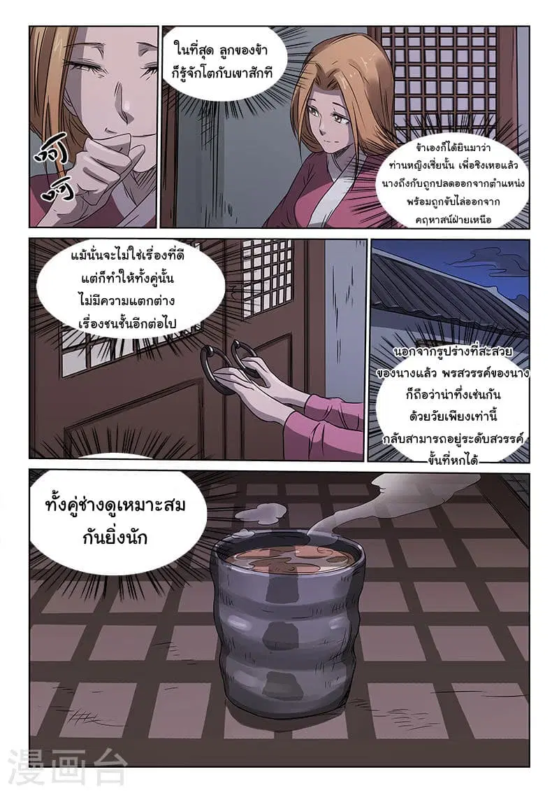 หน้า 2 จาก 9