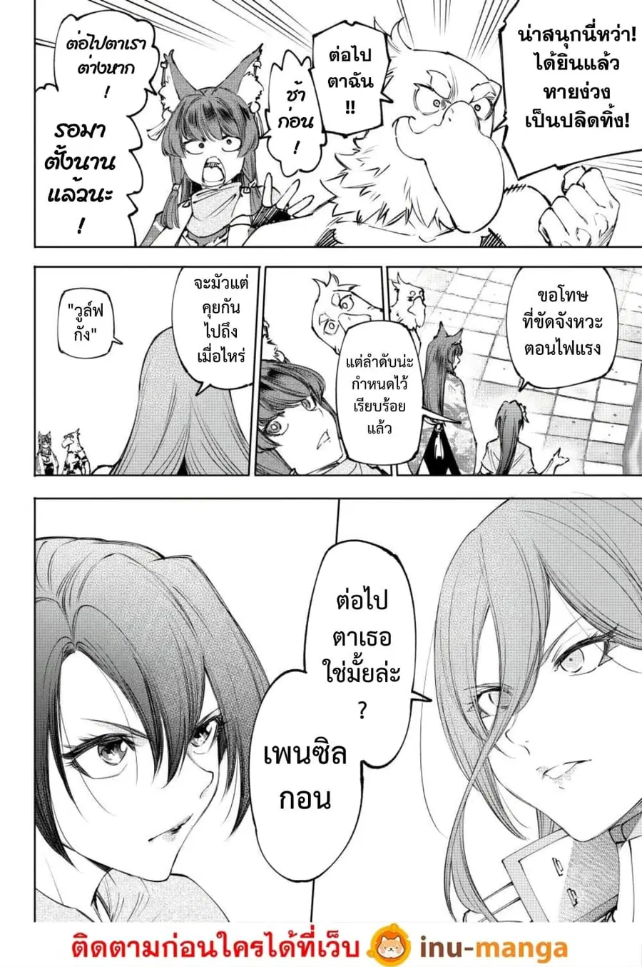 หน้า 17 จาก 20