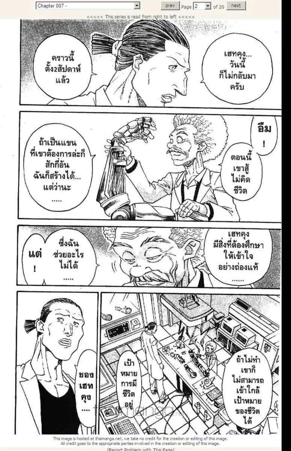 หน้า 2 จาก 20