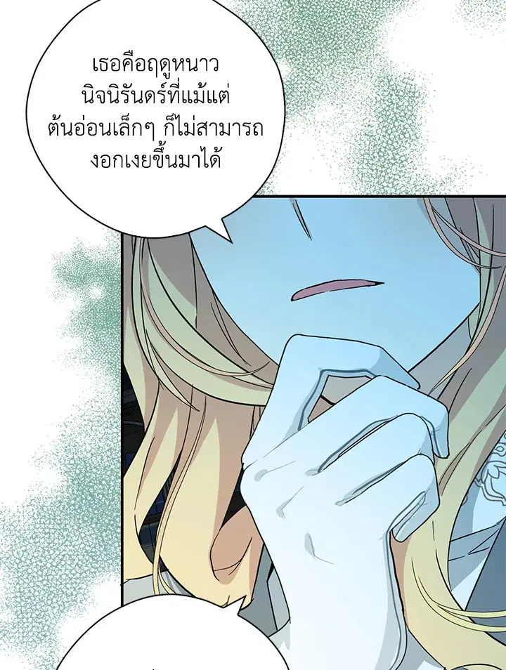 หน้า 100 จาก 107
