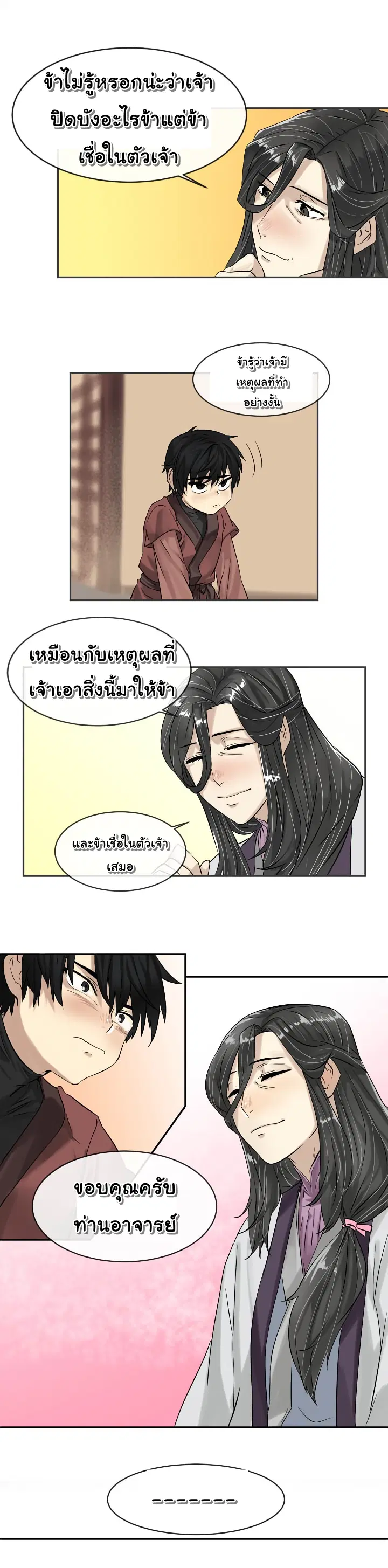 หน้า 15 จาก 19