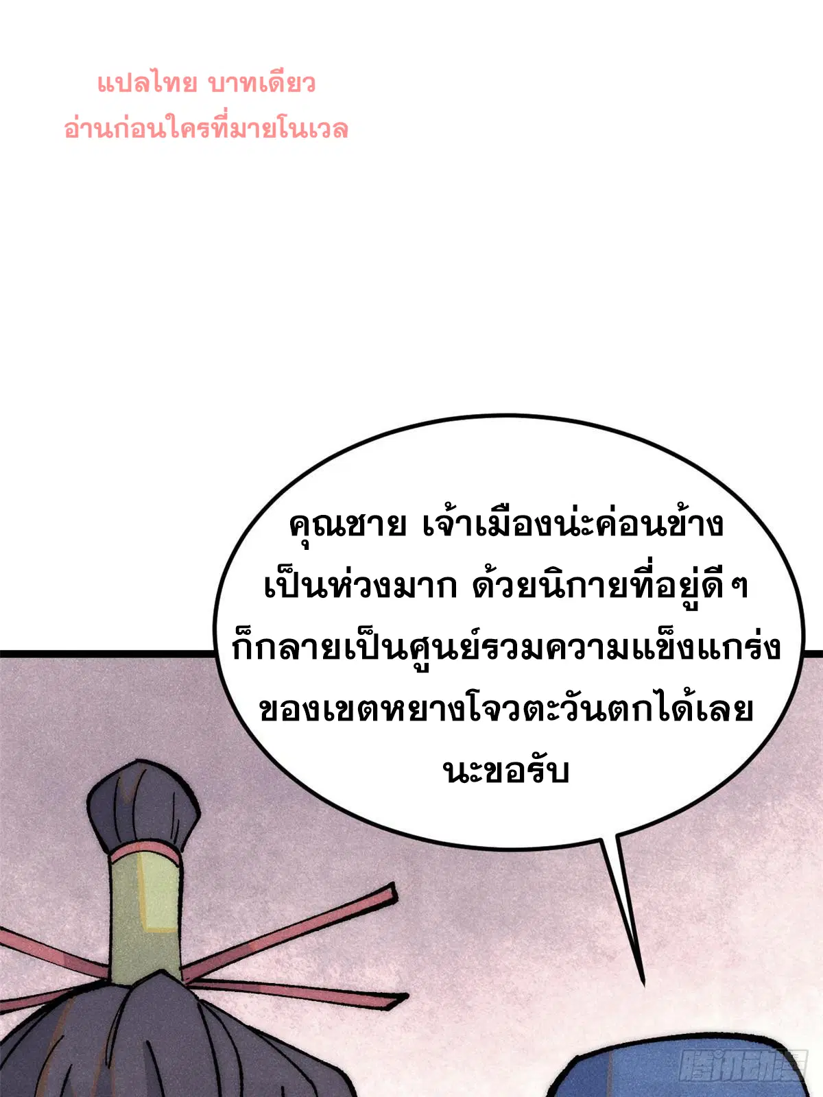หน้า 8 จาก 80