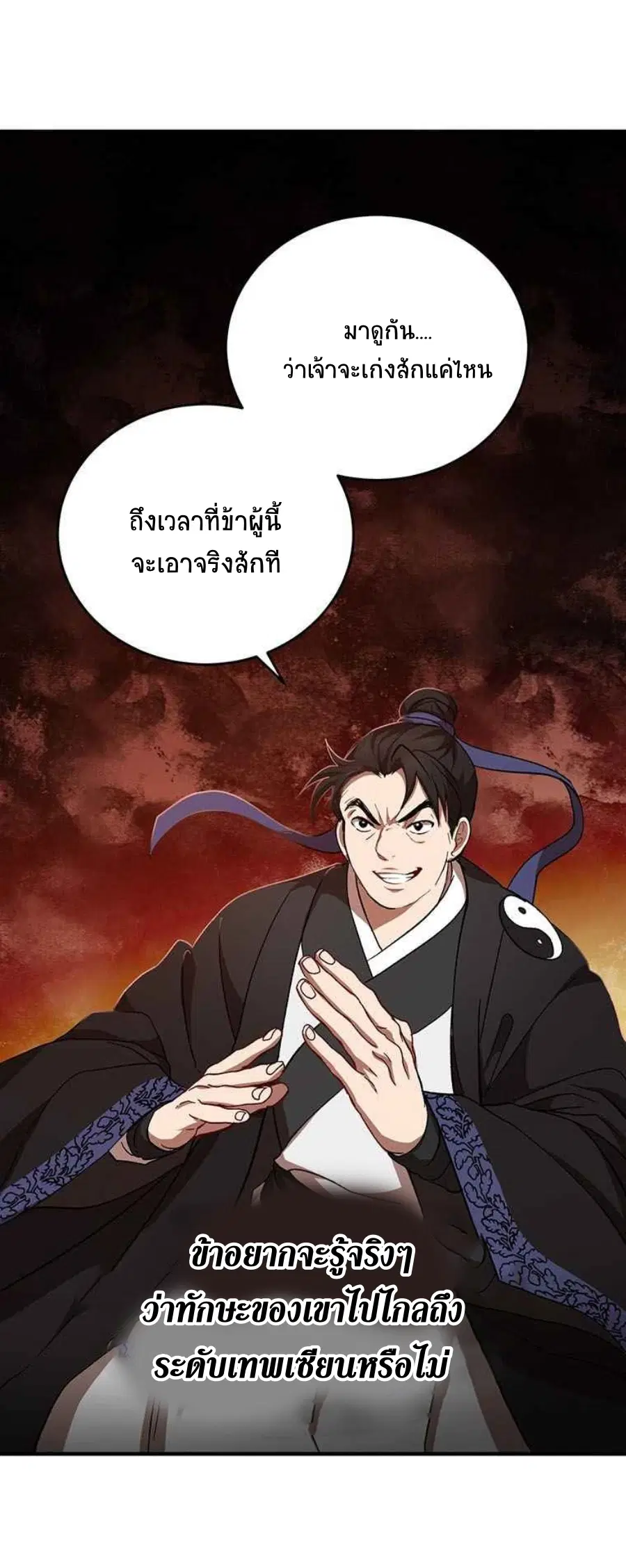 หน้า 50 จาก 71
