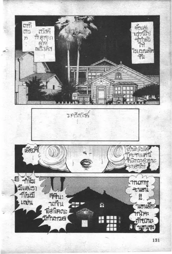 หน้า 131 จาก 213
