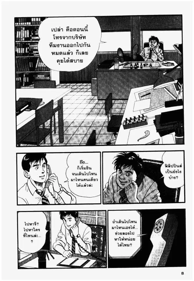หน้า 8 จาก 20
