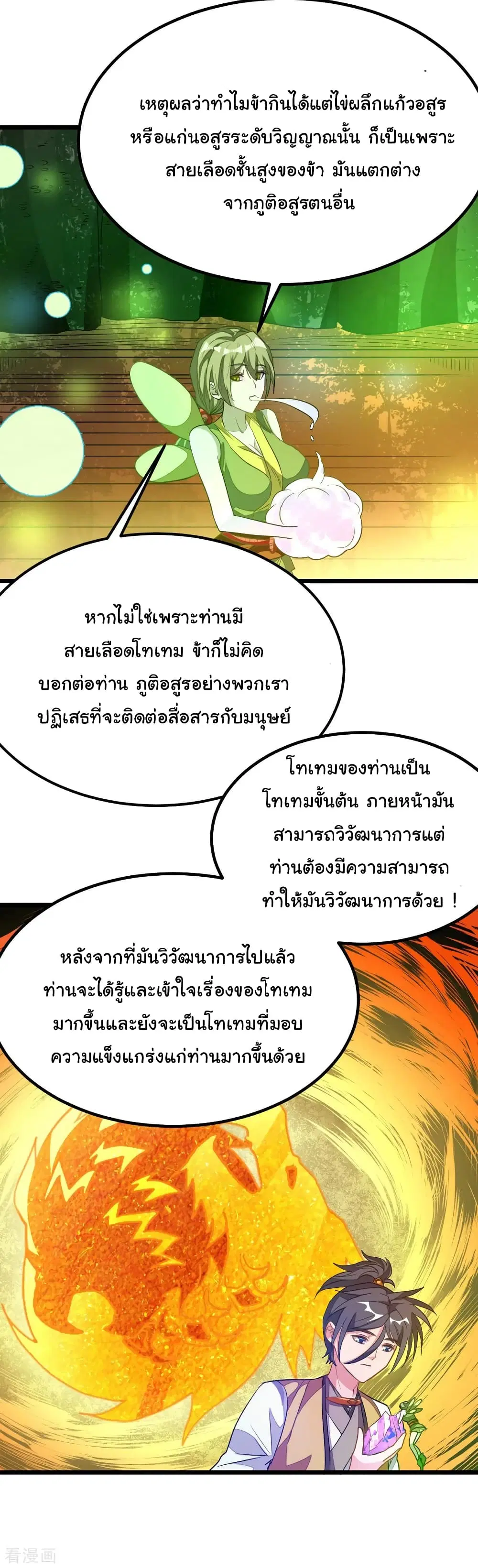 หน้า 16 จาก 20