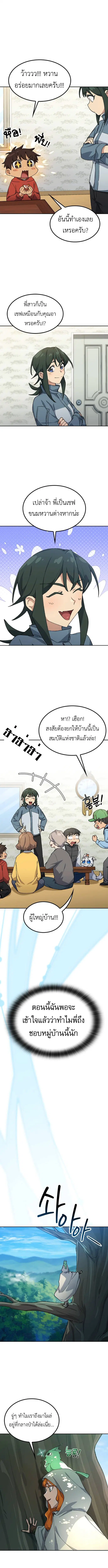 หน้า 10 จาก 11