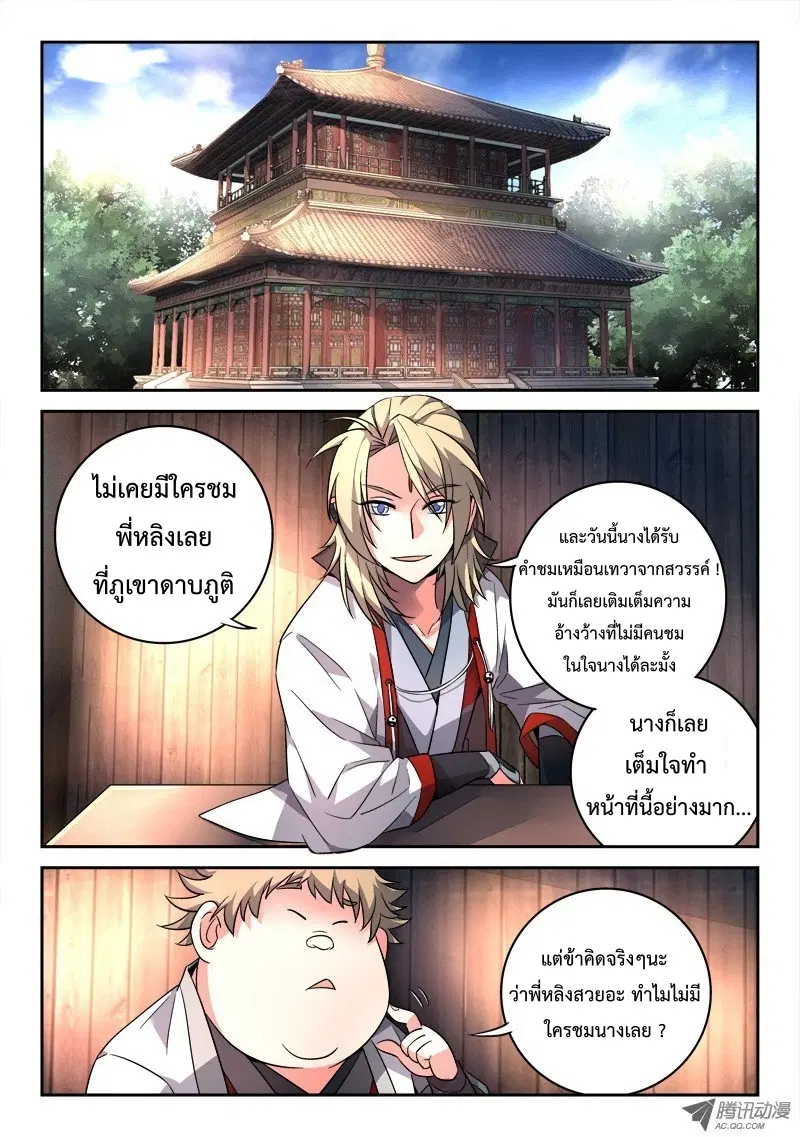 หน้า 2 จาก 12