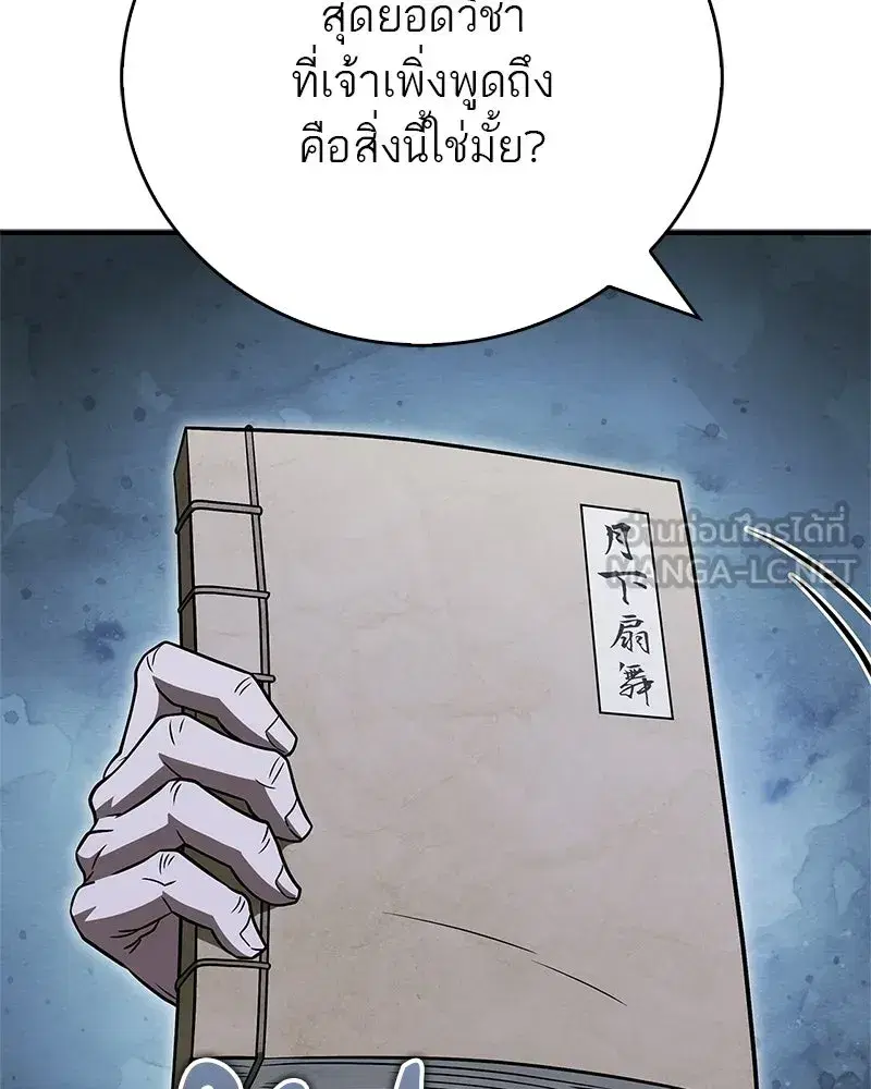 หน้า 111 จาก 156