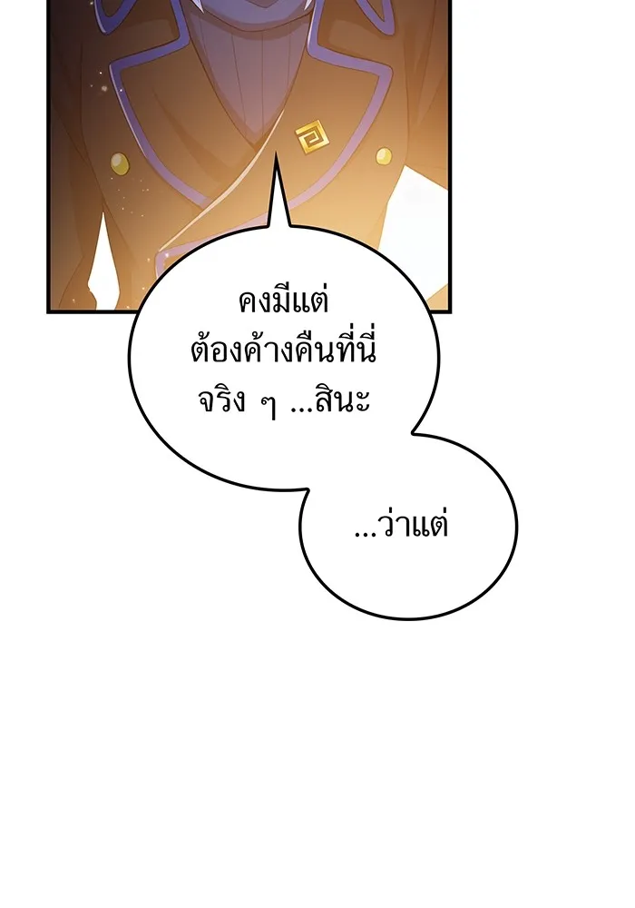 หน้า 86 จาก 161