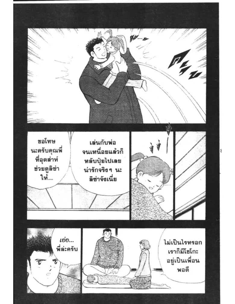 หน้า 8 จาก 20