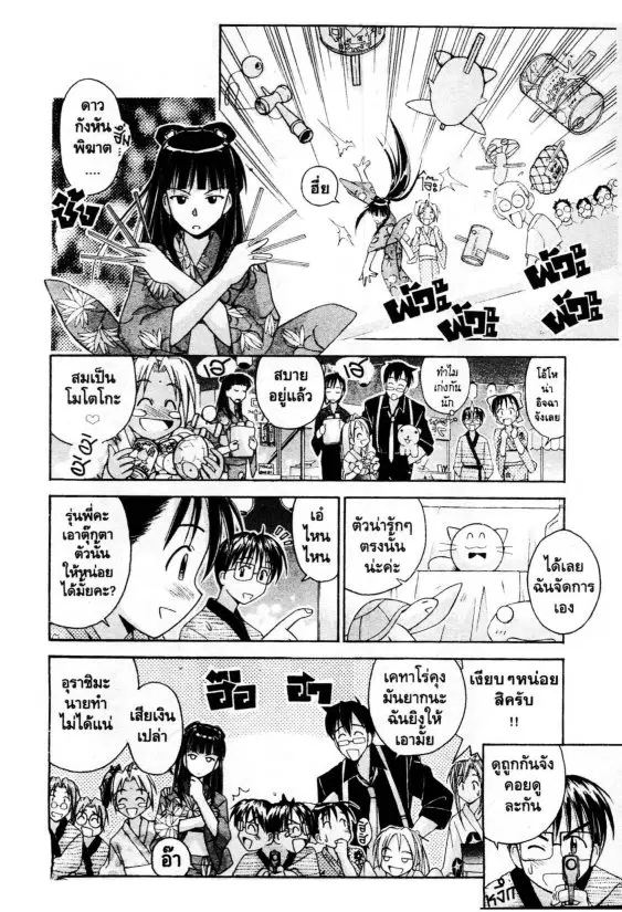 หน้า 5 จาก 20