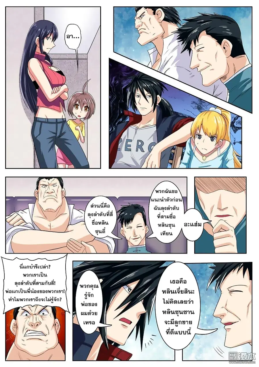 หน้า 6 จาก 19