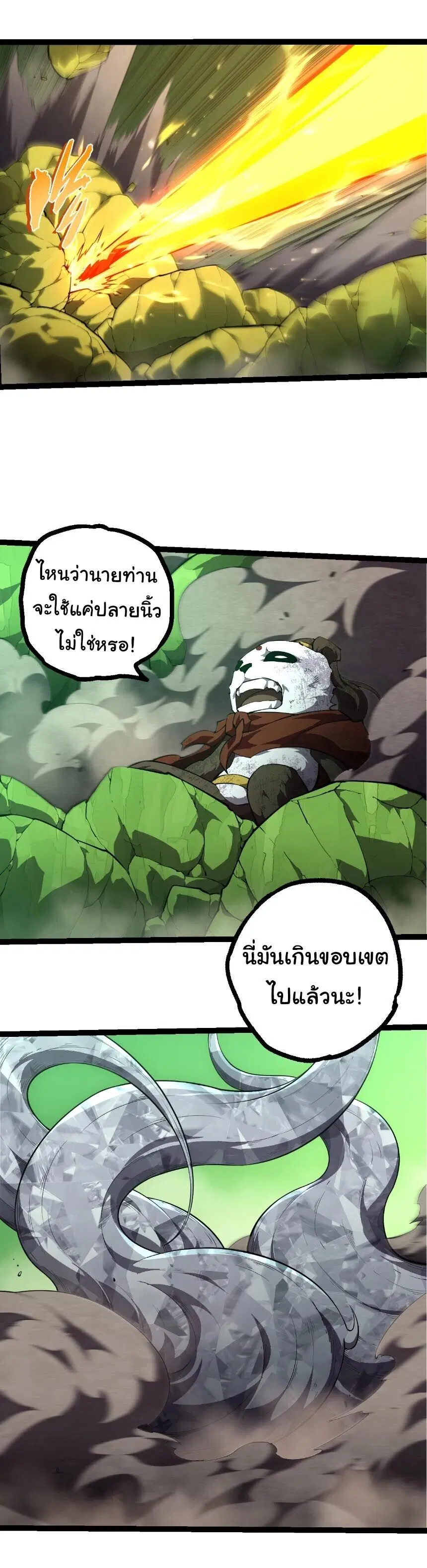 หน้า 23 จาก 25
