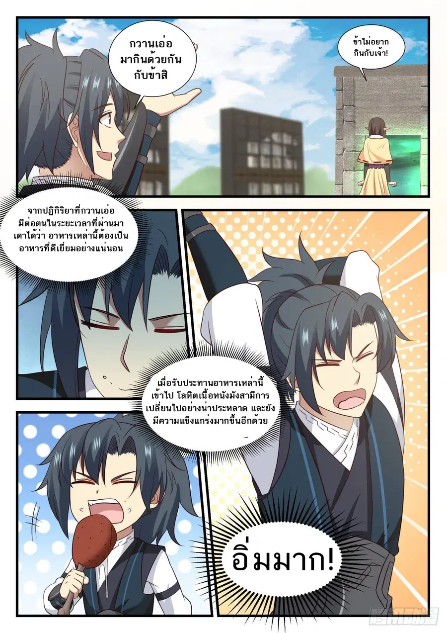 หน้า 2 จาก 14
