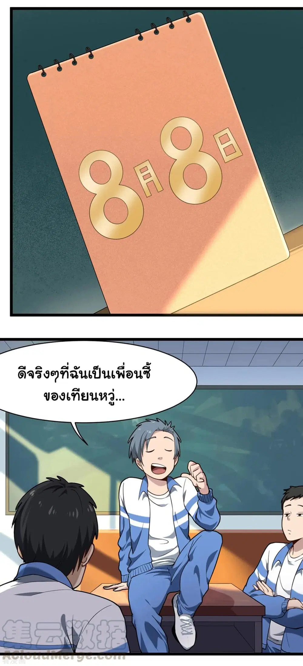 หน้า 5 จาก 10