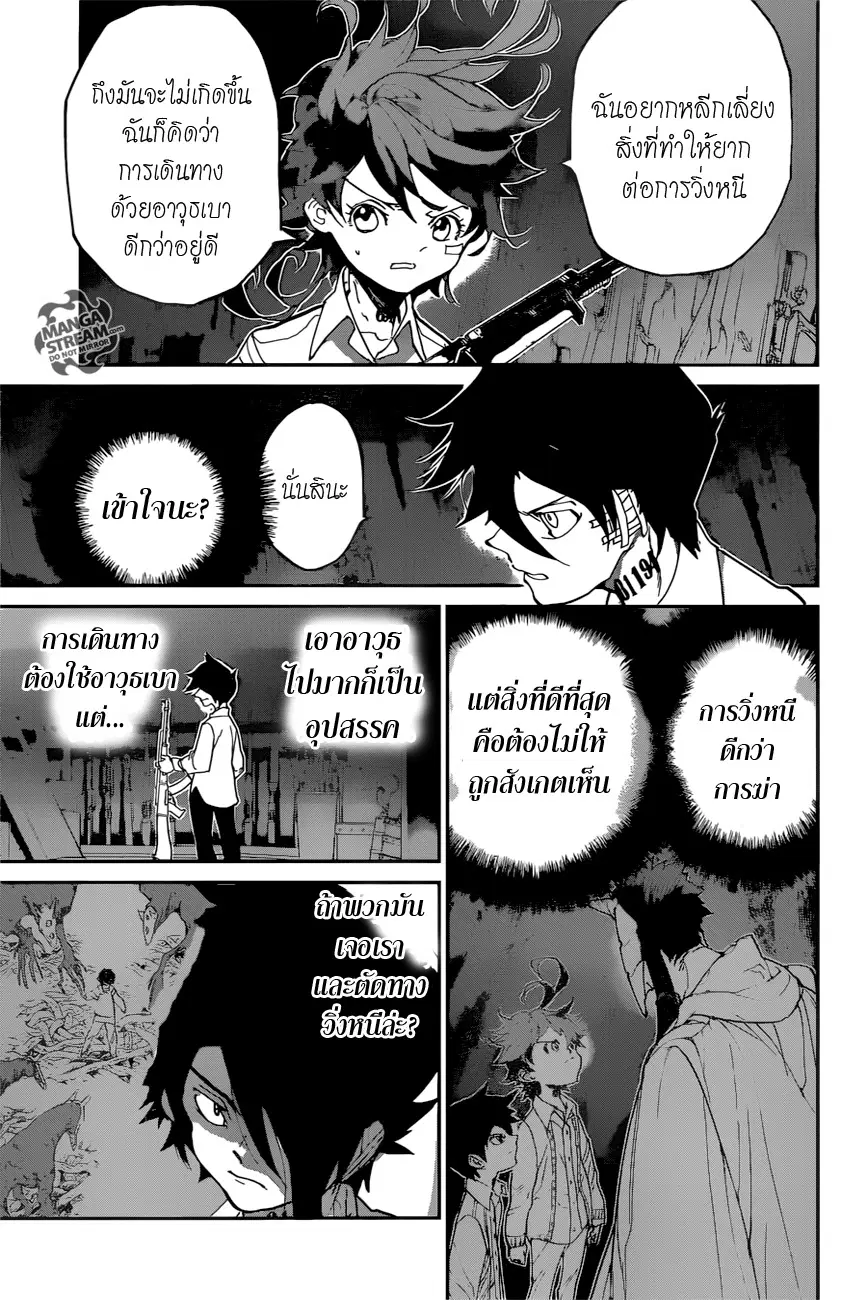 หน้า 7 จาก 20