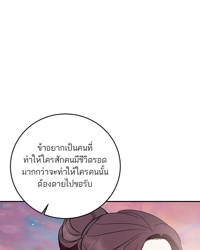 หน้า 85 จาก 166