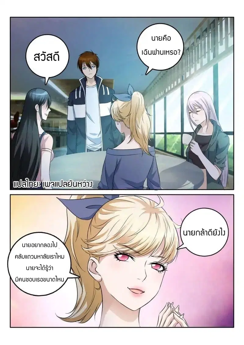 หน้า 3 จาก 10