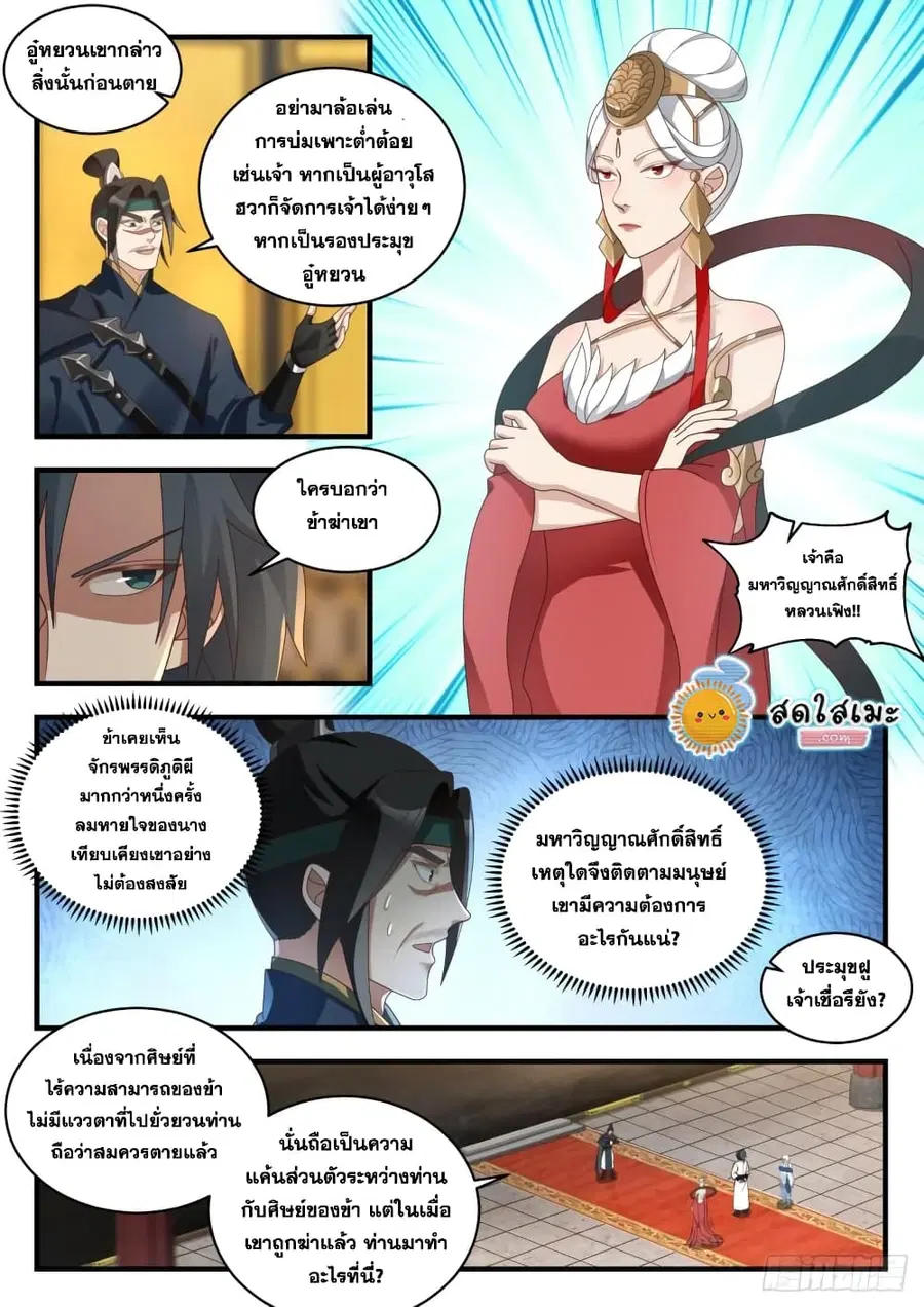หน้า 7 จาก 15