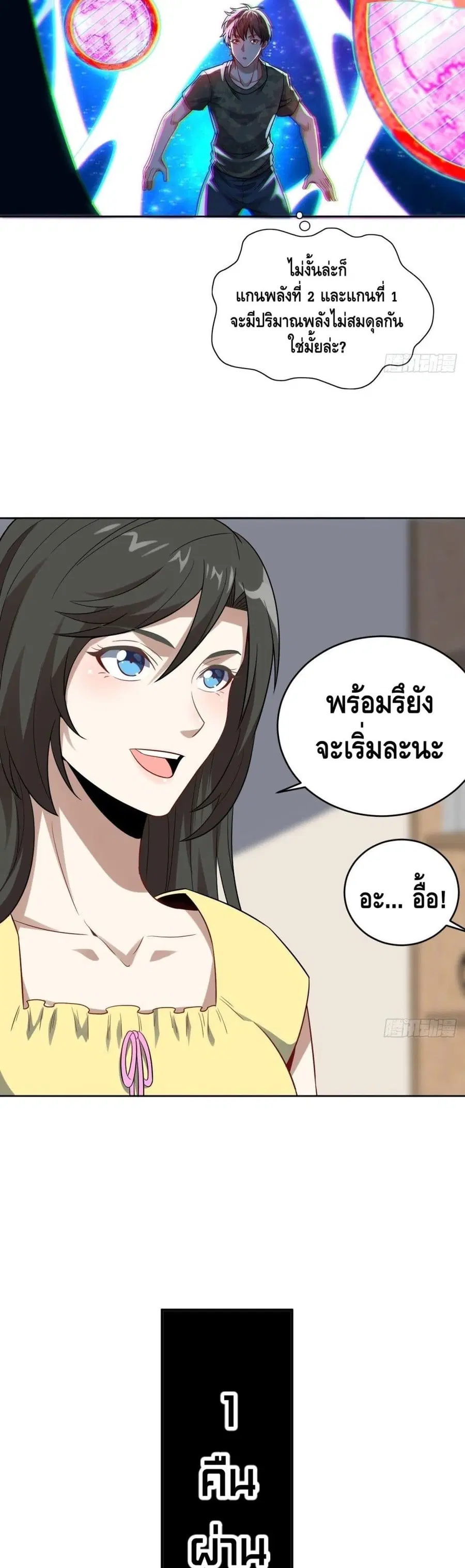 หน้า 13 จาก 27