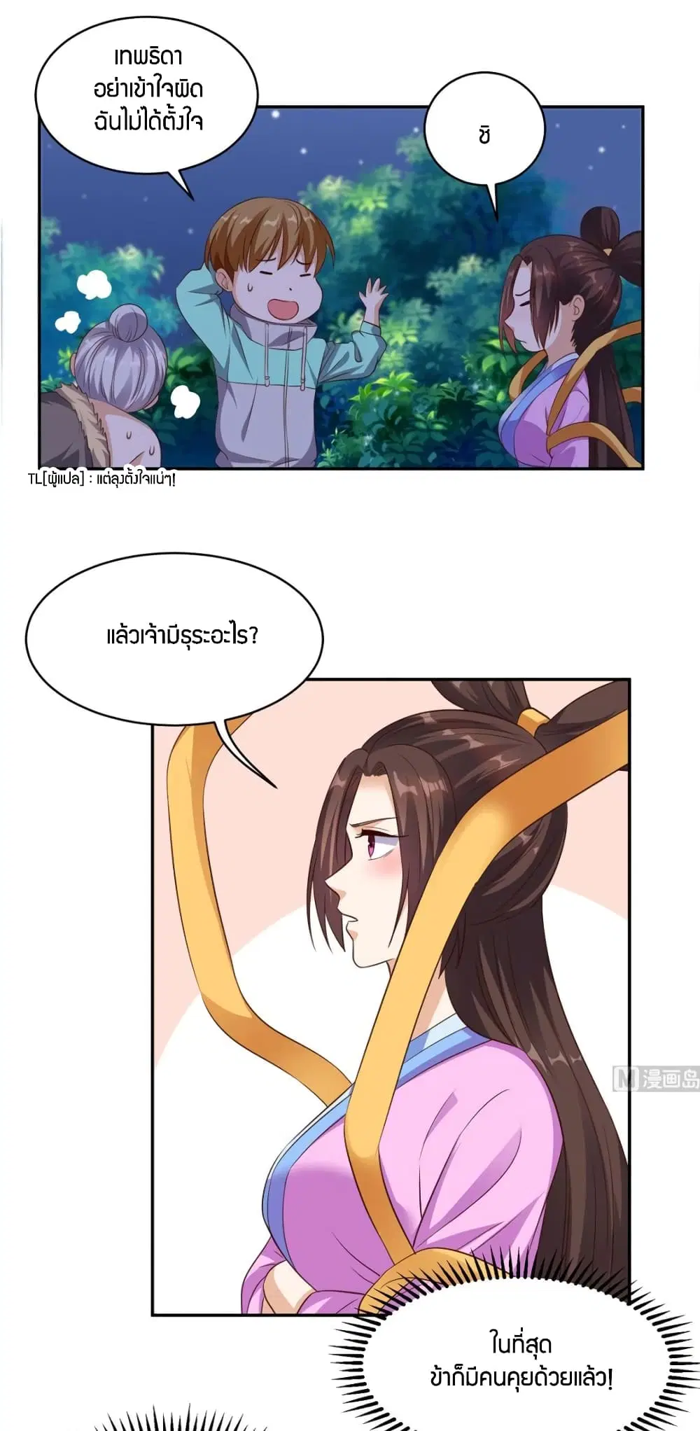 หน้า 20 จาก 27