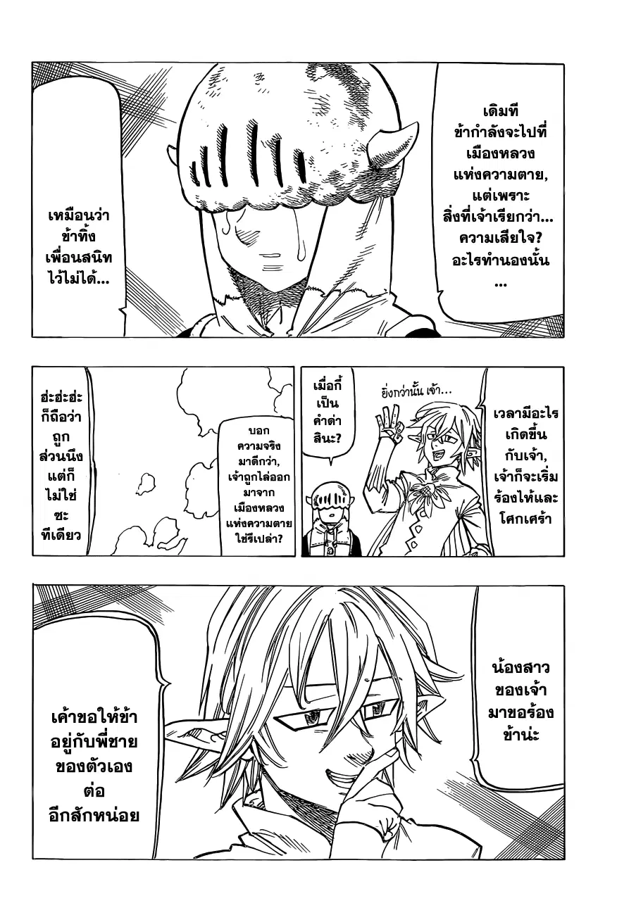 หน้า 15 จาก 20