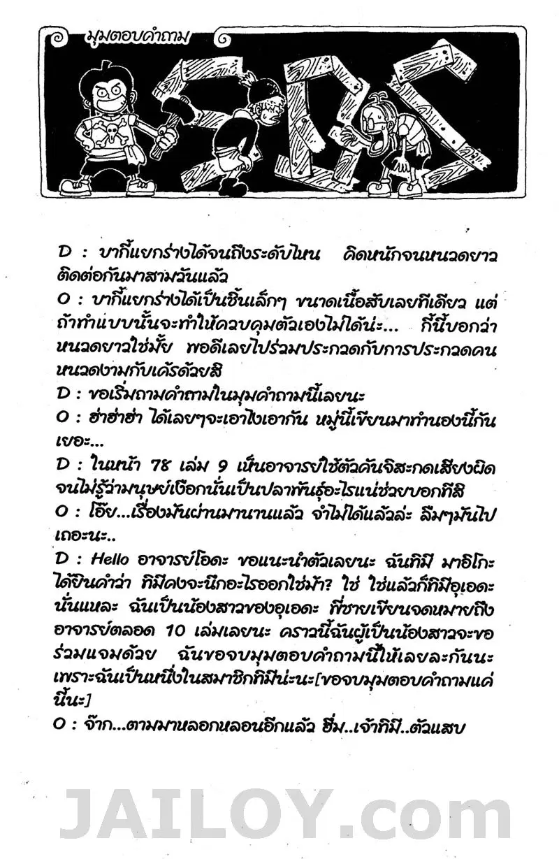 หน้า 20 จาก 20