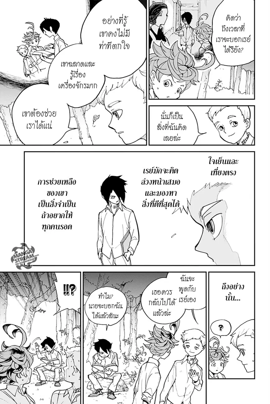 หน้า 5 จาก 20
