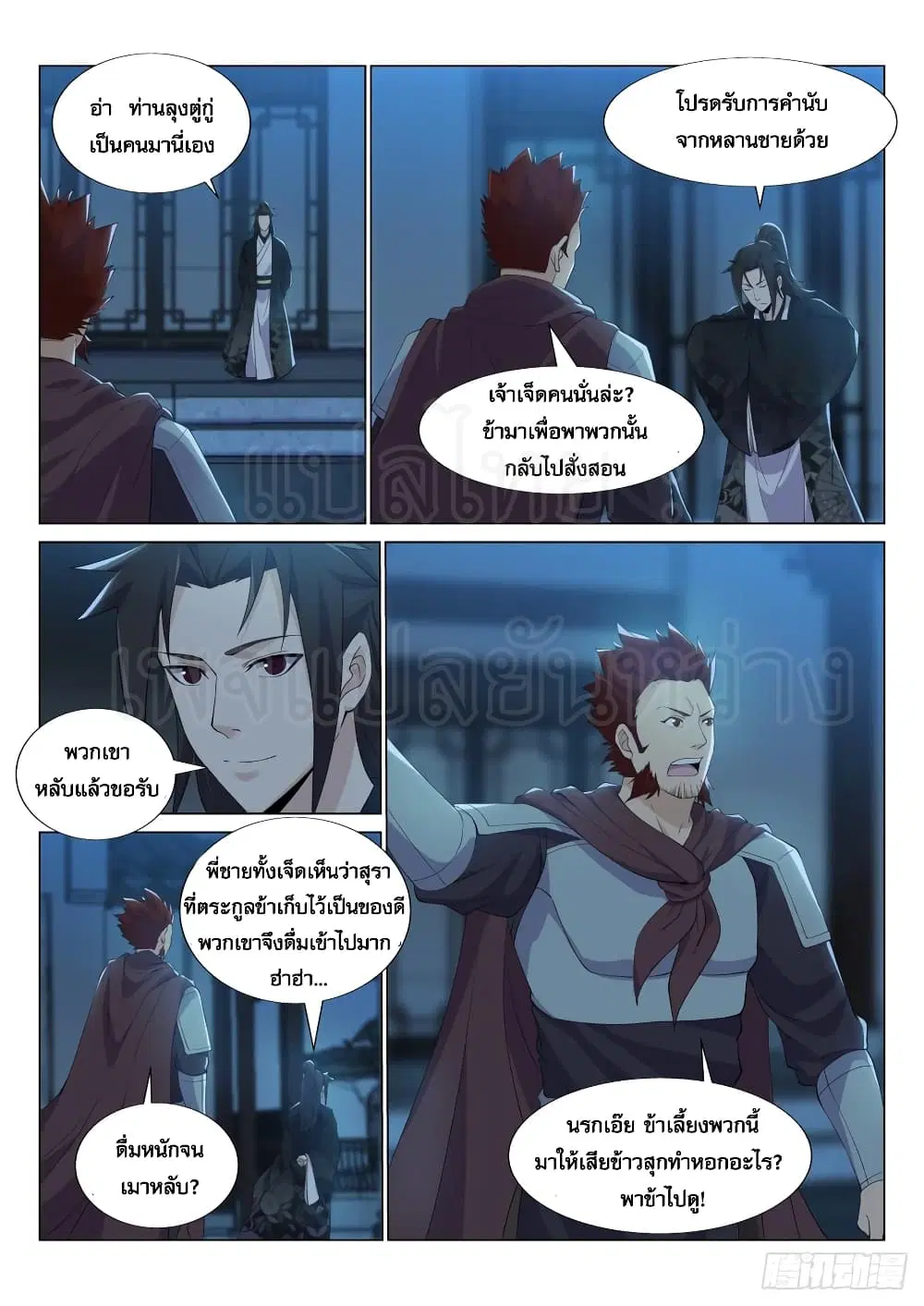หน้า 9 จาก 12