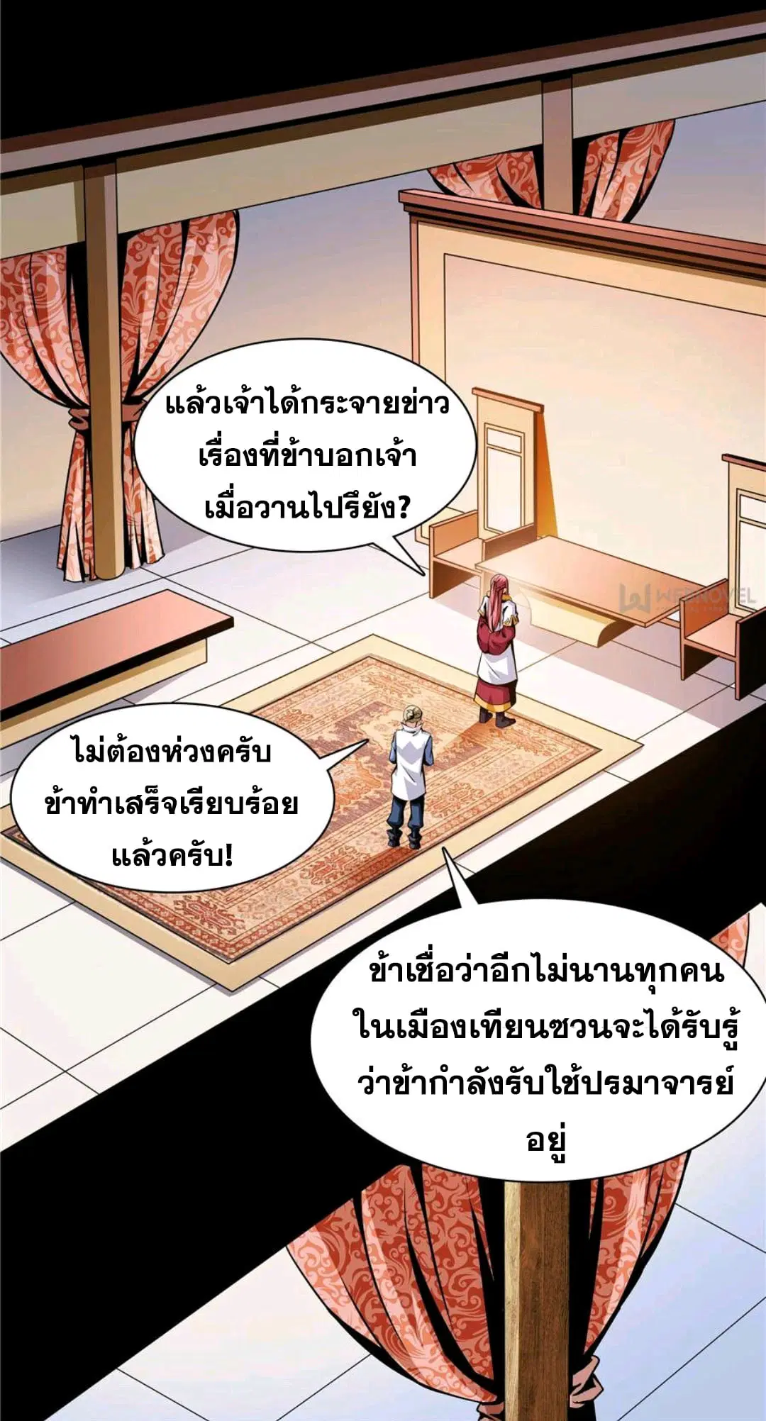 หน้า 20 จาก 35