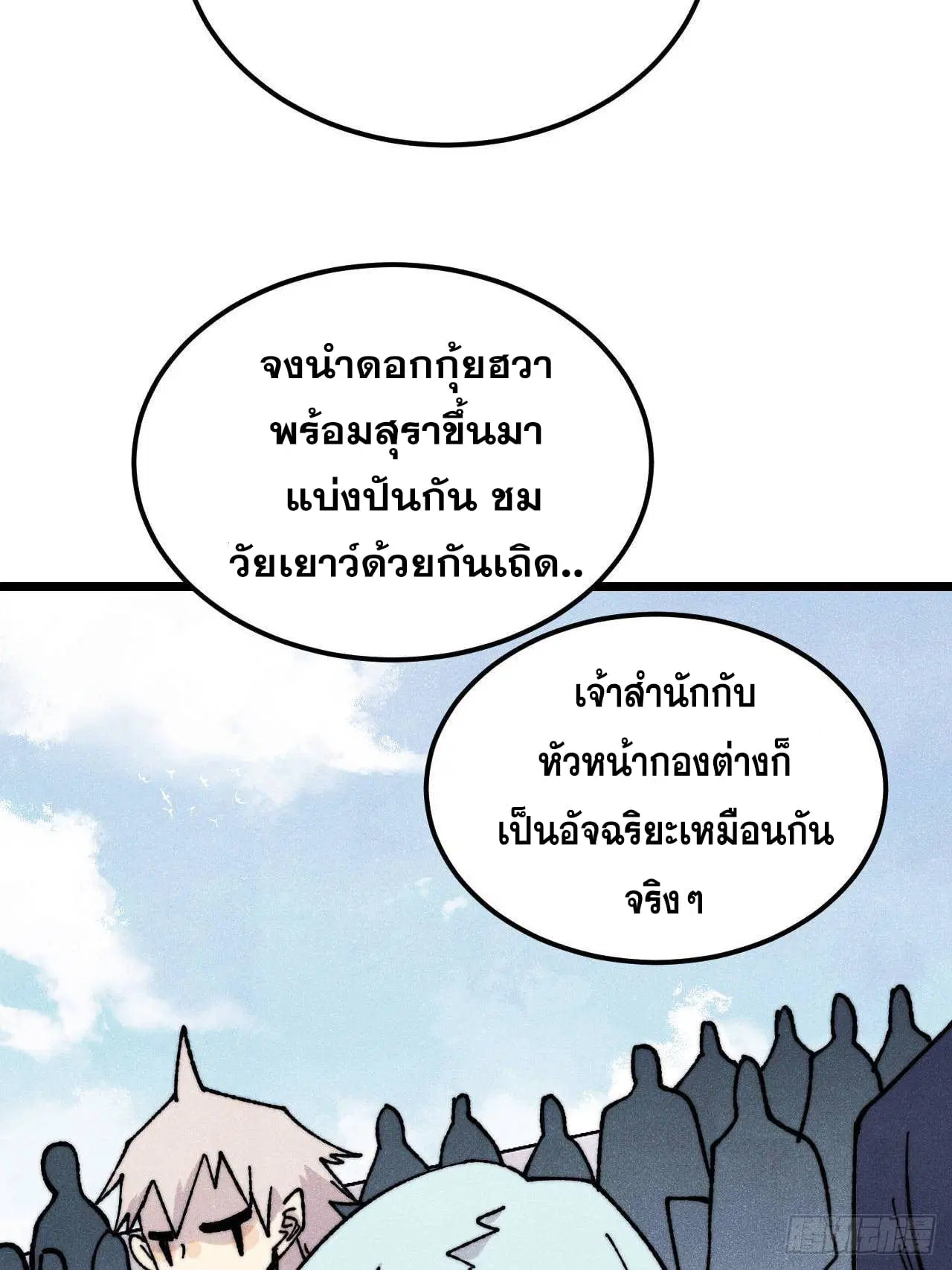 หน้า 21 จาก 77