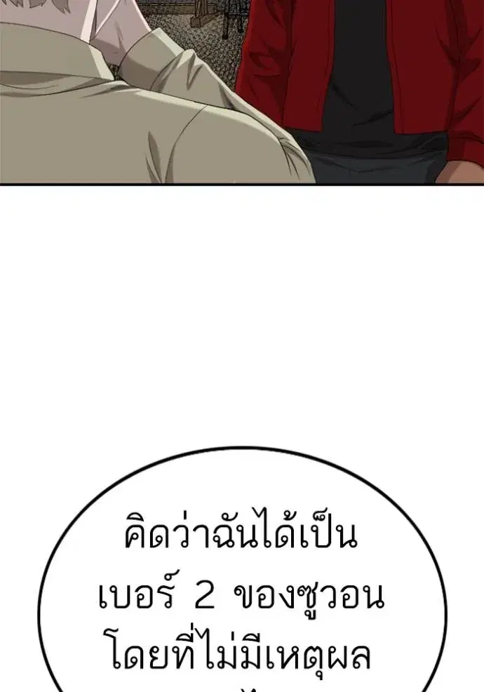 หน้า 133 จาก 144