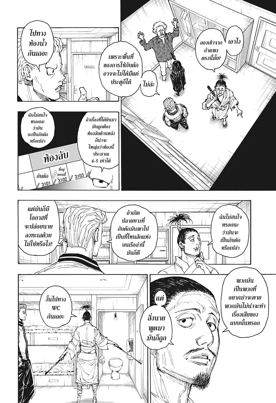 หน้า 4 จาก 19