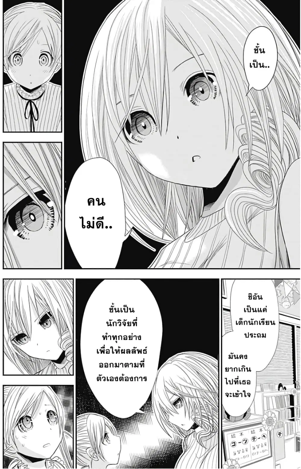 หน้า 11 จาก 19