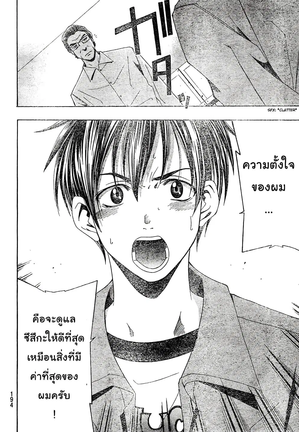 หน้า 14 จาก 18
