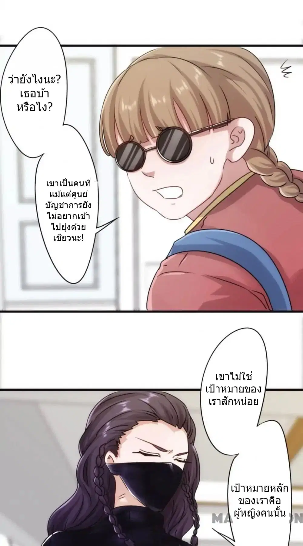 หน้า 2 จาก 17