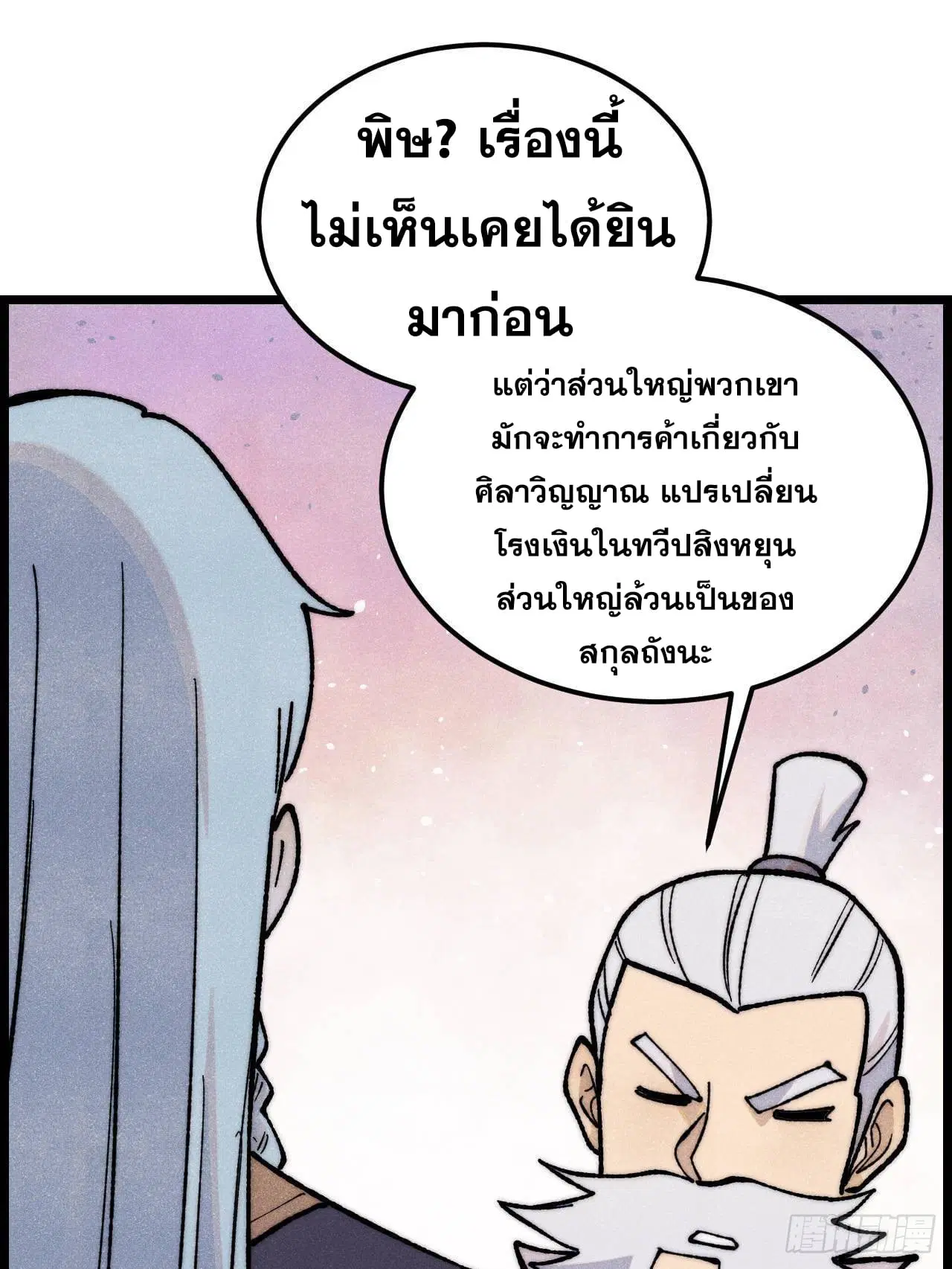 หน้า 54 จาก 76