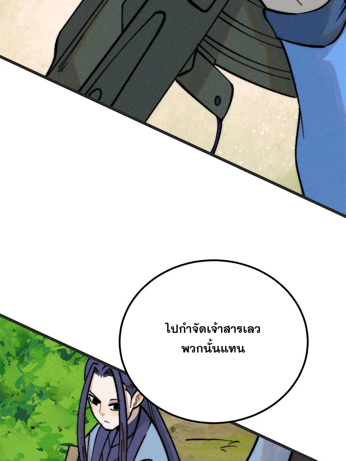 หน้า 9 จาก 82