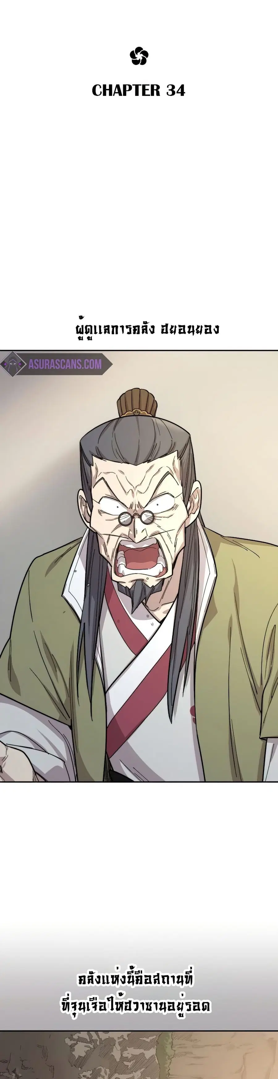 หน้า 11 จาก 36