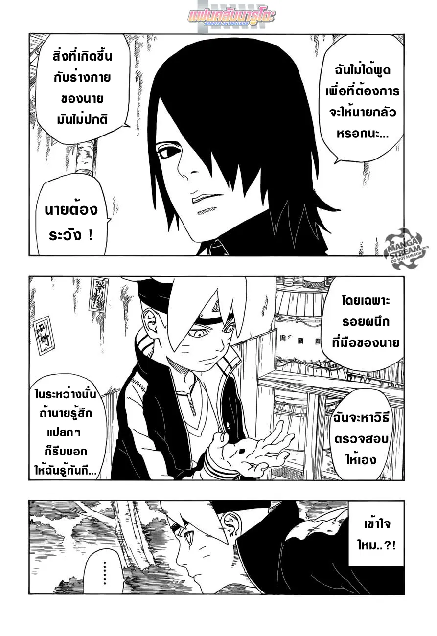 หน้า 8 จาก 47