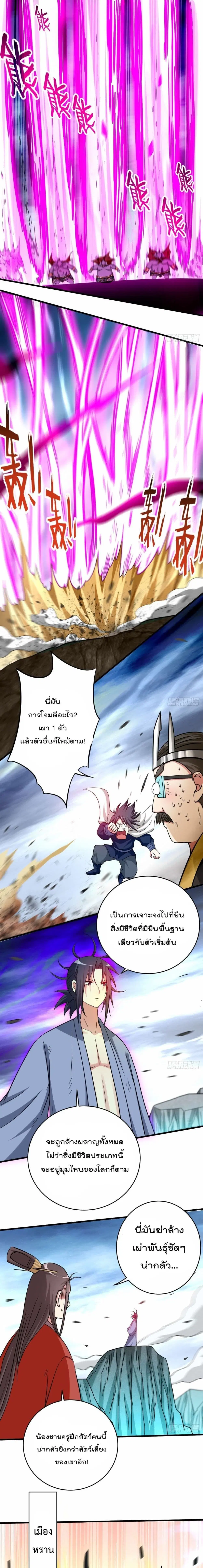 หน้า 7 จาก 12