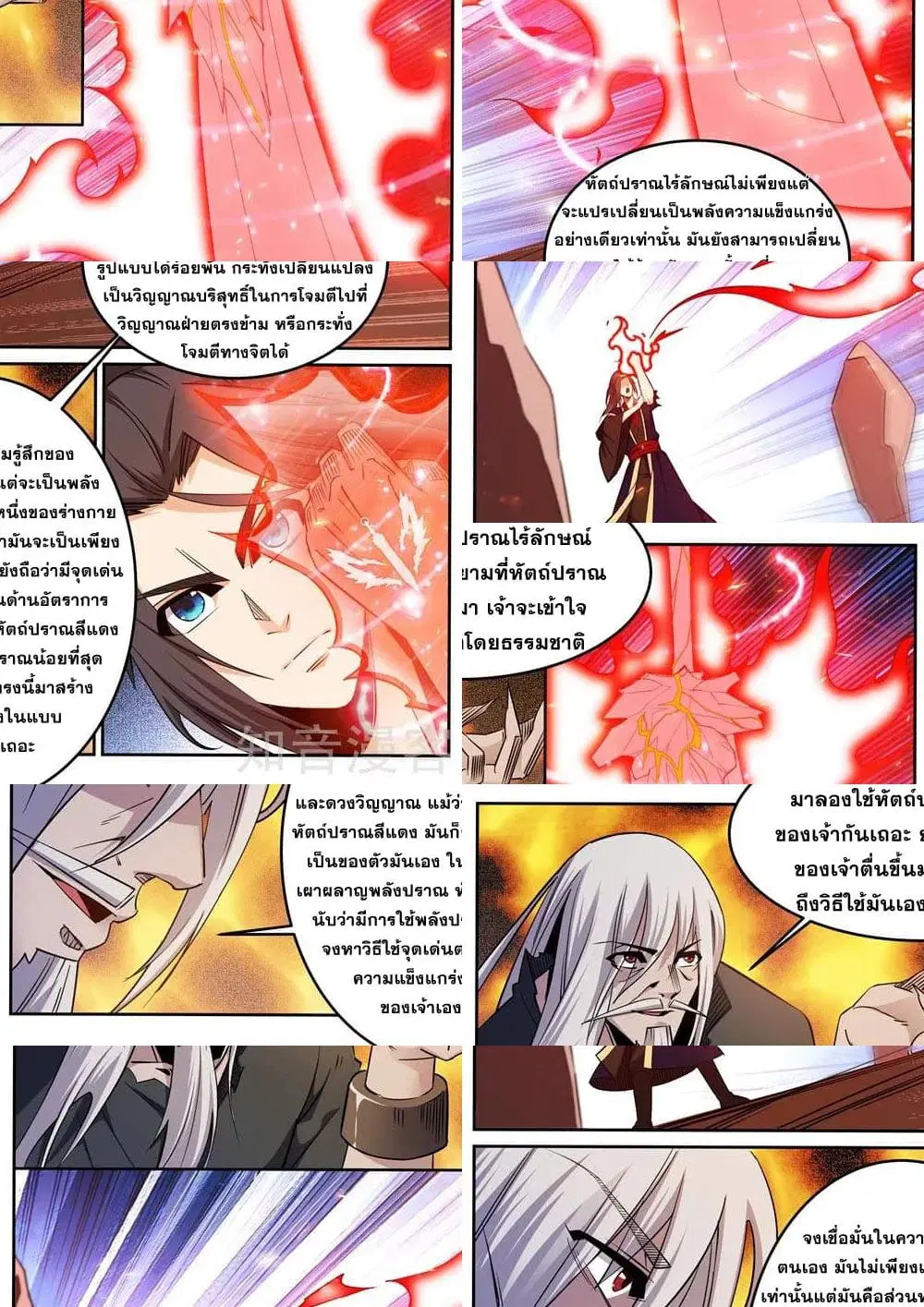 หน้า 2 จาก 11