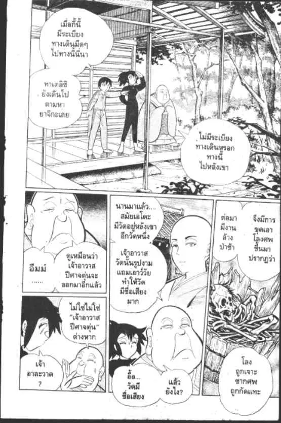 หน้า 5 จาก 10