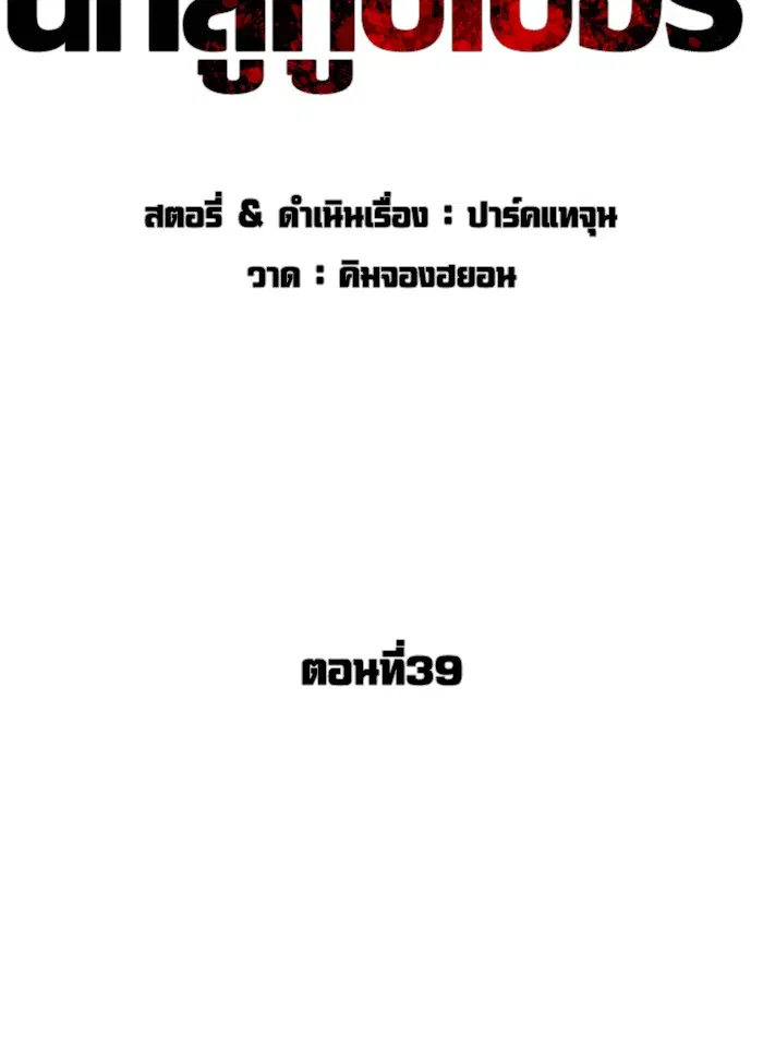หน้า 40 จาก 179
