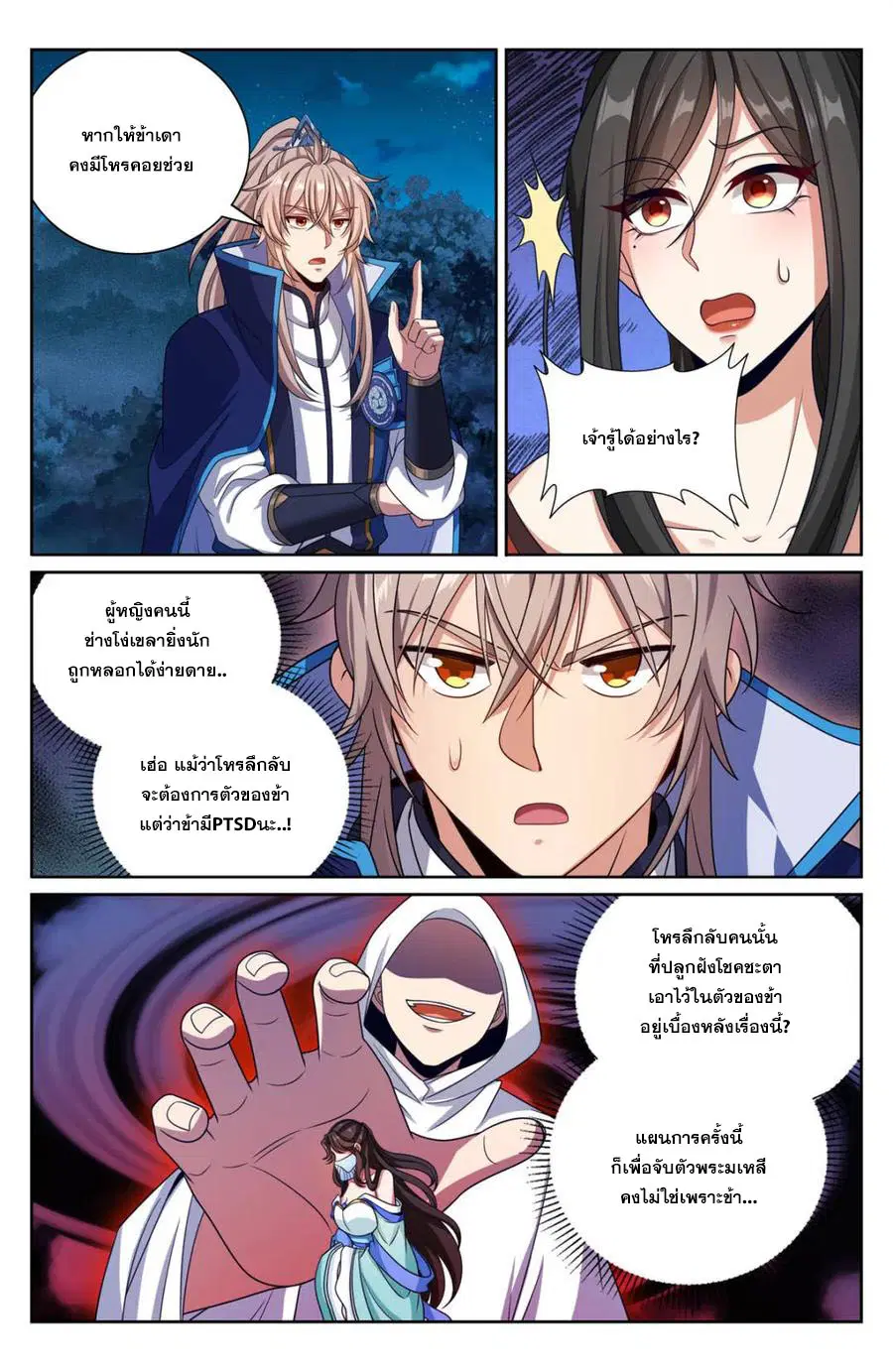 หน้า 9 จาก 20