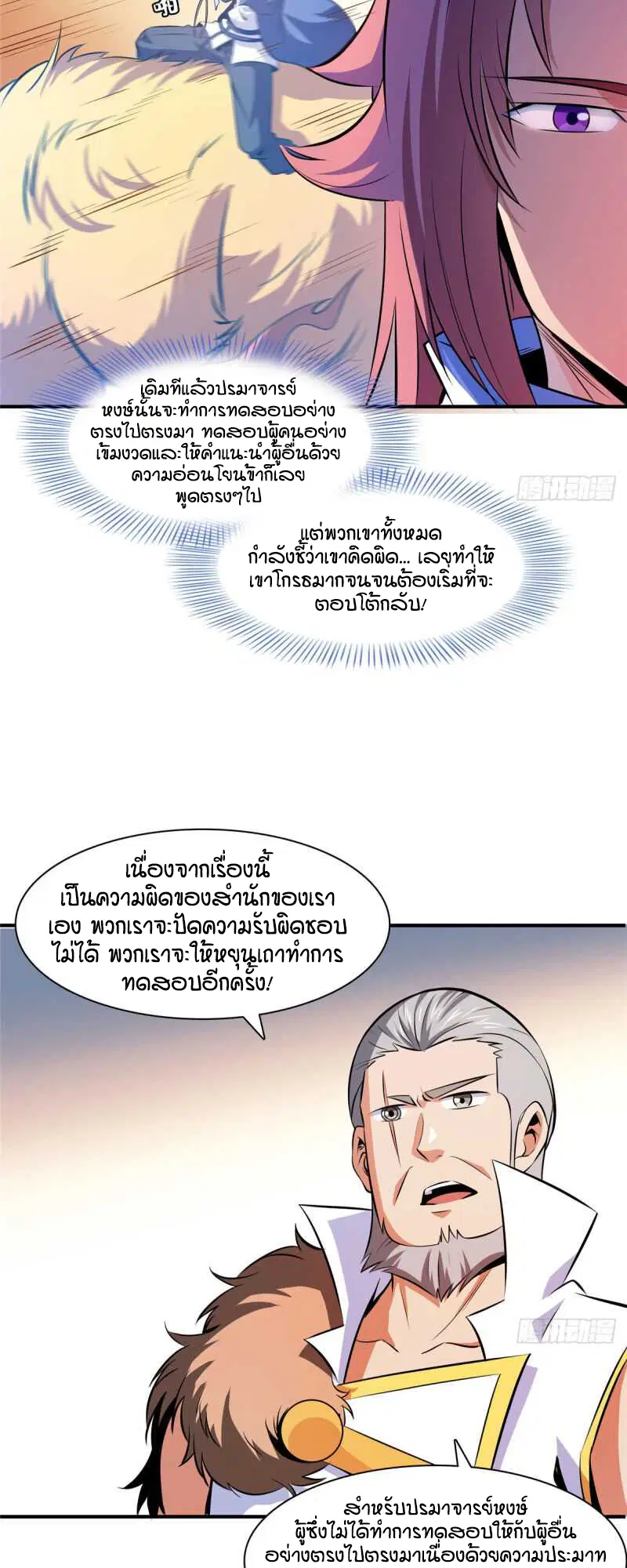 หน้า 13 จาก 25