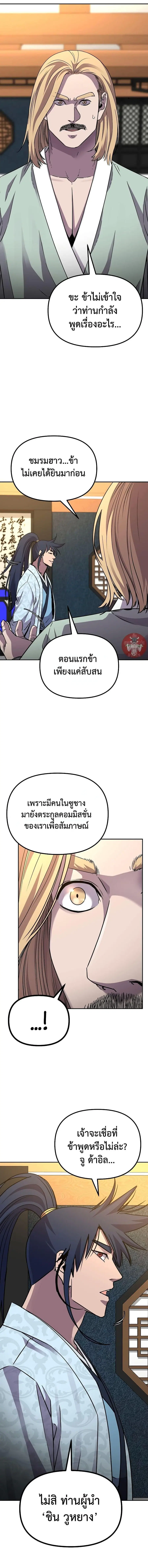 หน้า 2 จาก 15