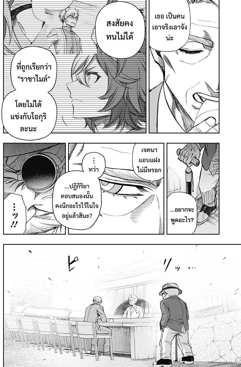 หน้า 6 จาก 20